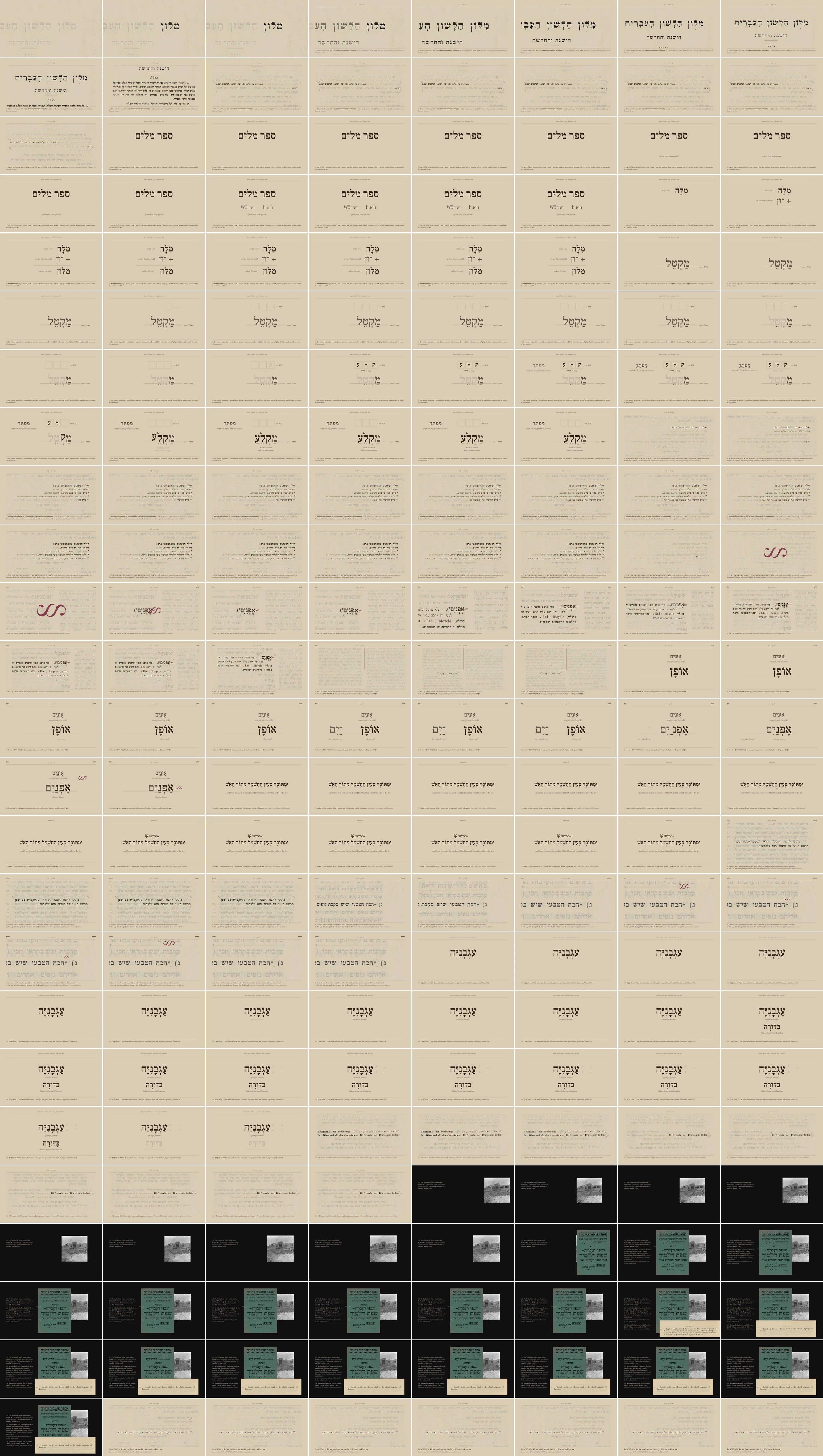 The contact sheet of the 100 s cut of Ben-Yehuda, Pines, and the vocabulary of Modern Hebrew: 200 frames, two a second, eight to a row